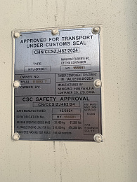 Контейнер 20DC HYJU1118907