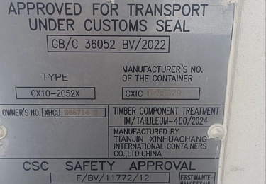 Контейнер 20DC XHCU2657140